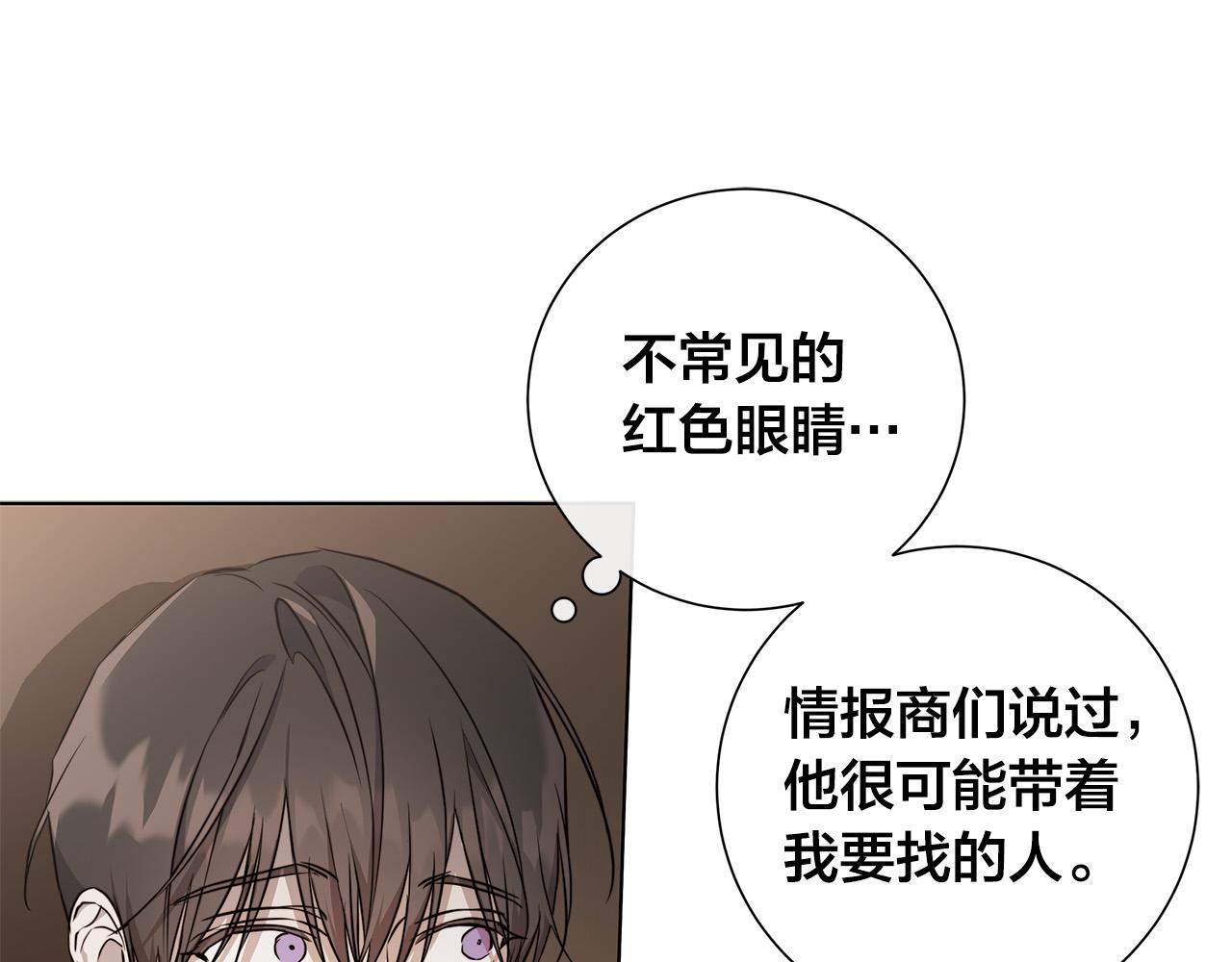 第60话 可疑情报商86