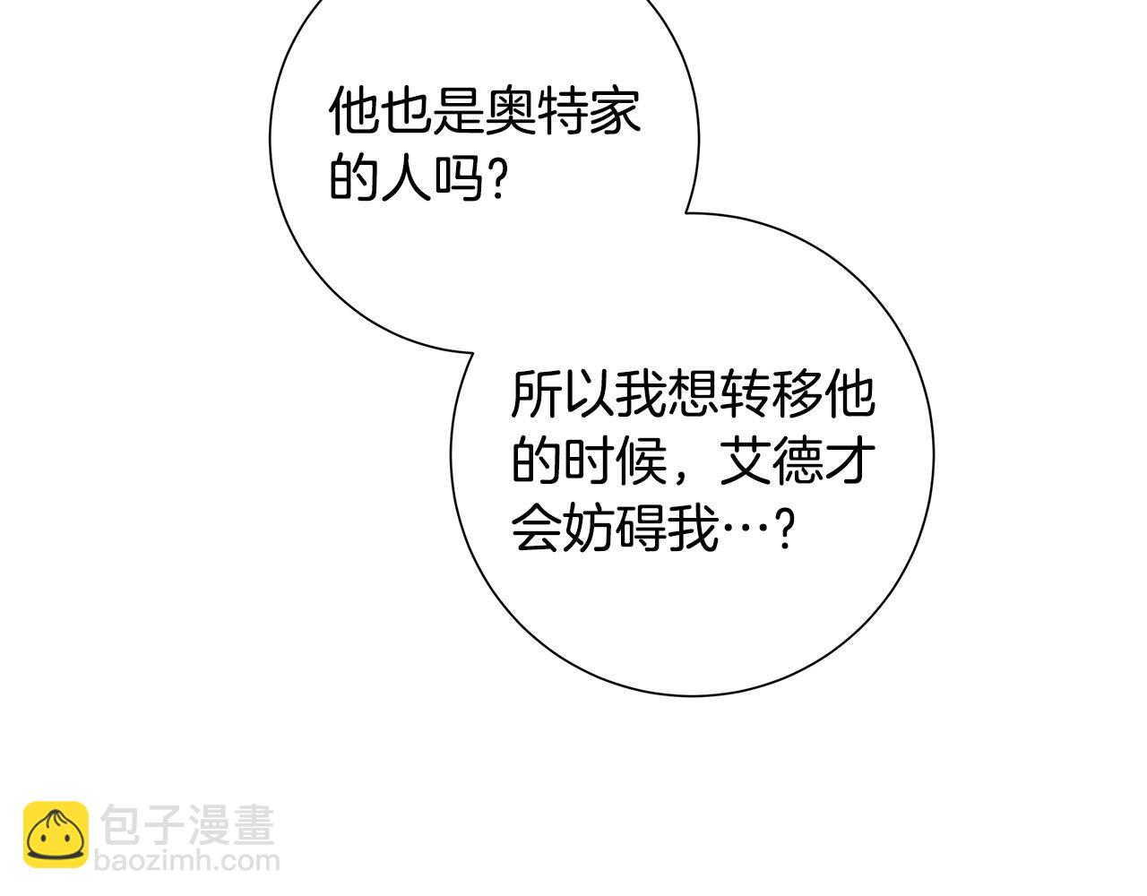 第61话 怀疑113