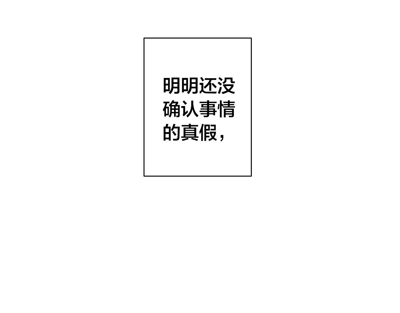 第61话 怀疑123