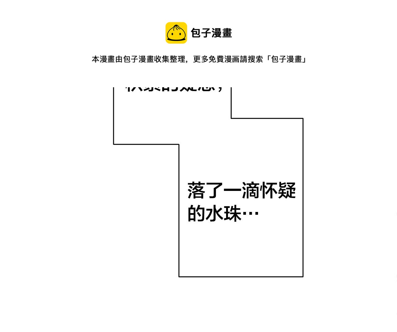 第61话 怀疑128