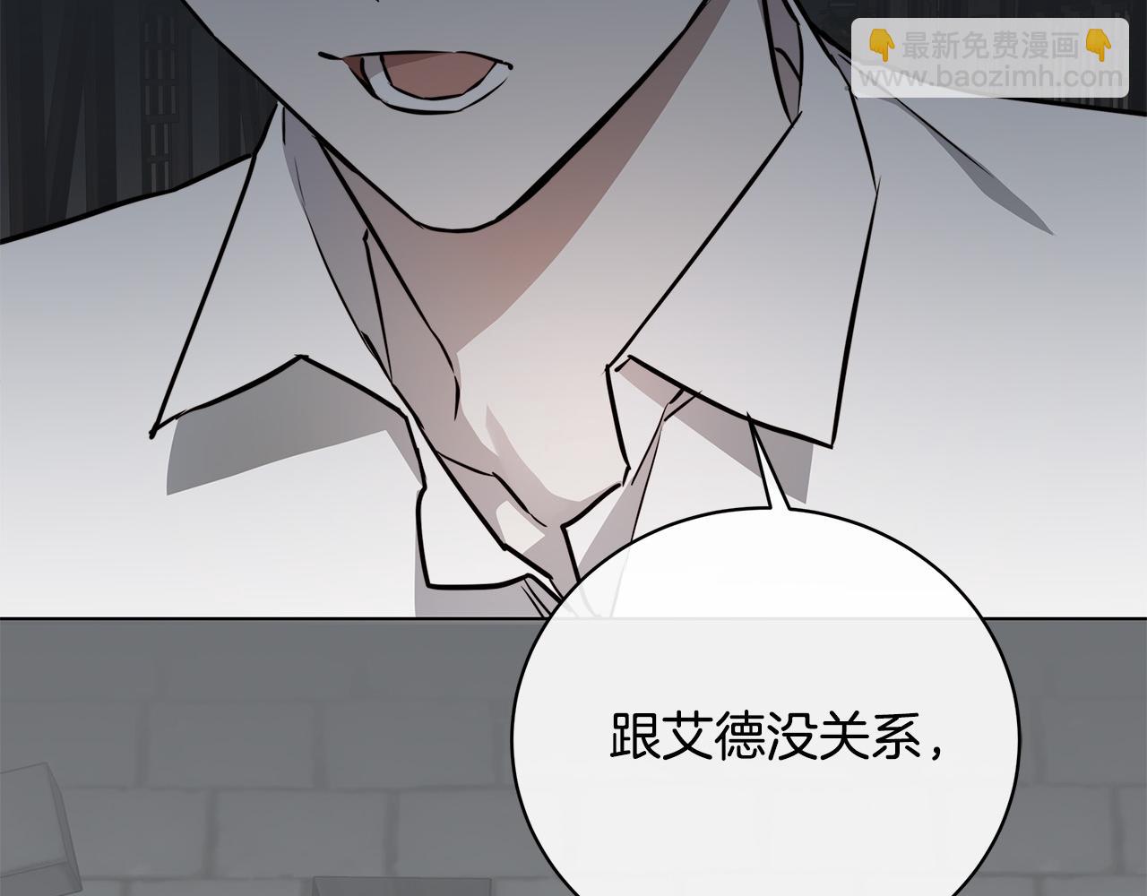 第61话 怀疑135