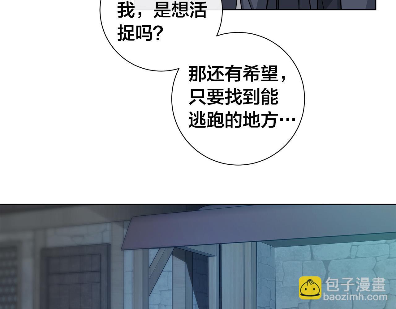 第61话 怀疑15