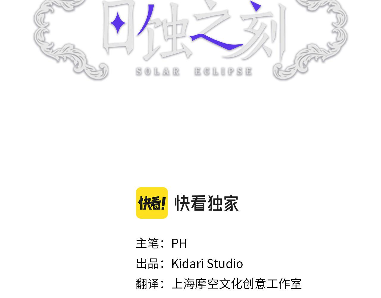 第61话 怀疑2