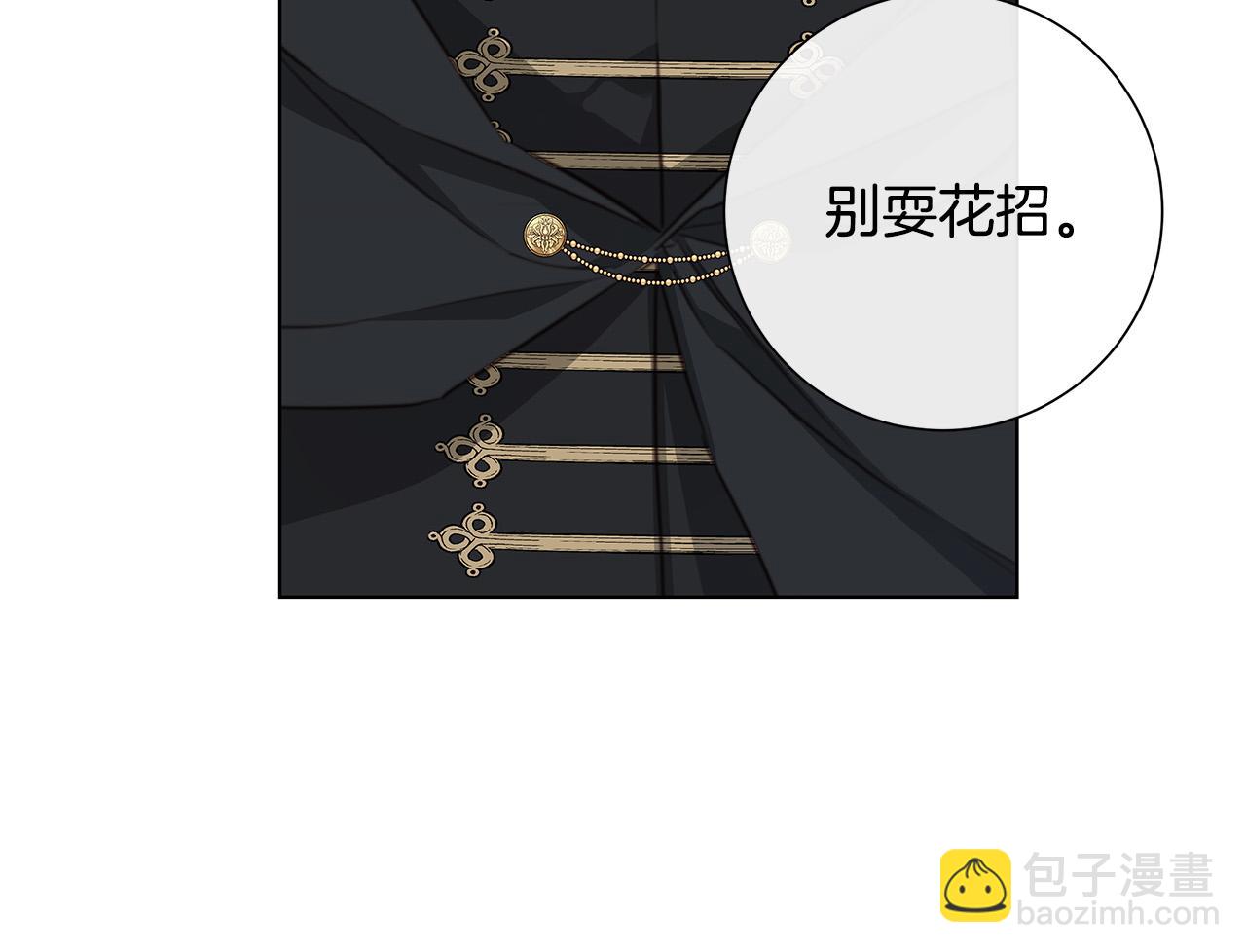 第61话 怀疑23
