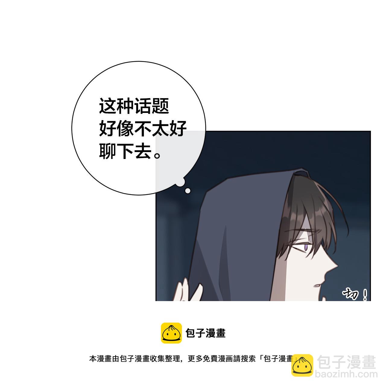第61话 怀疑24