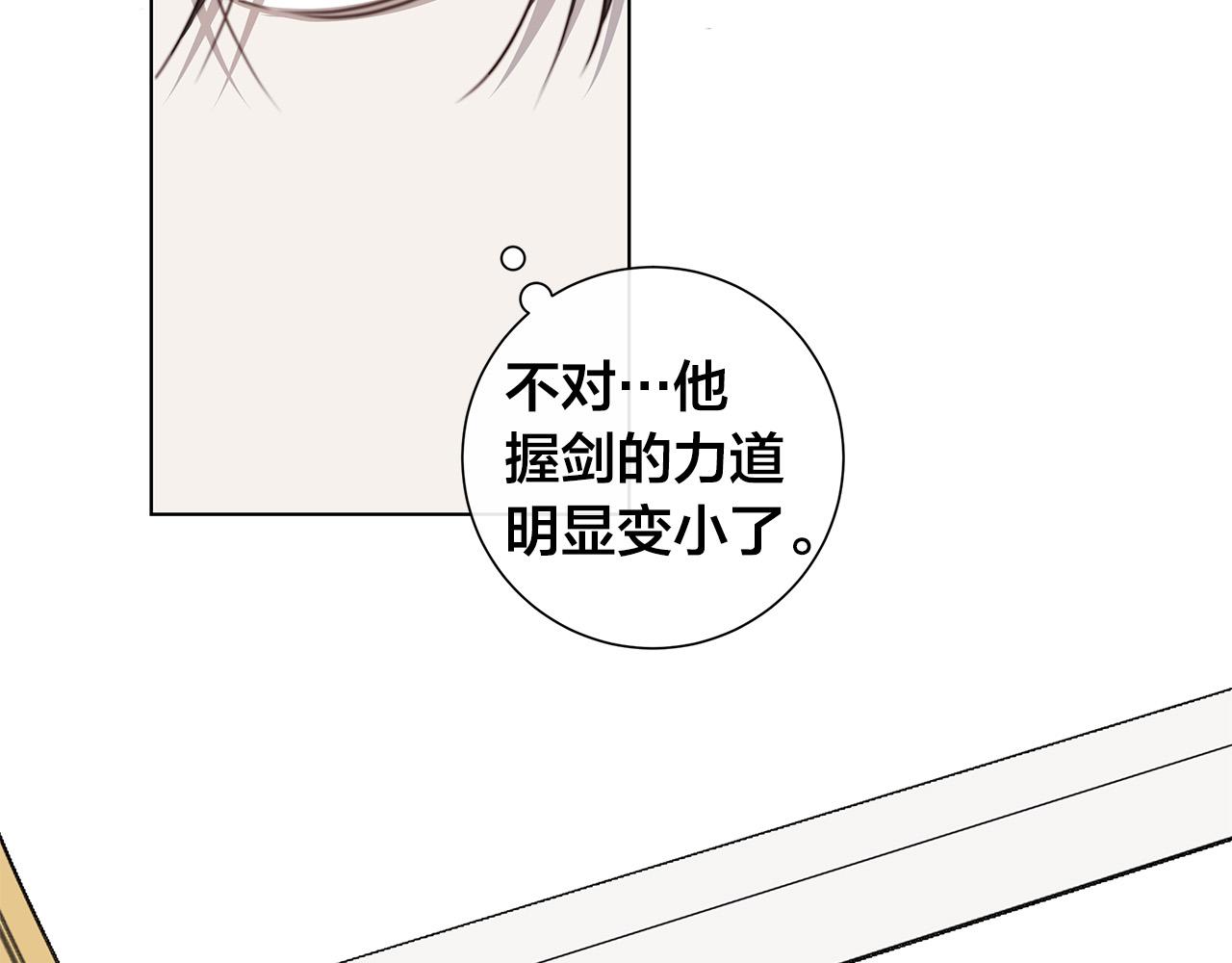 第61话 怀疑26