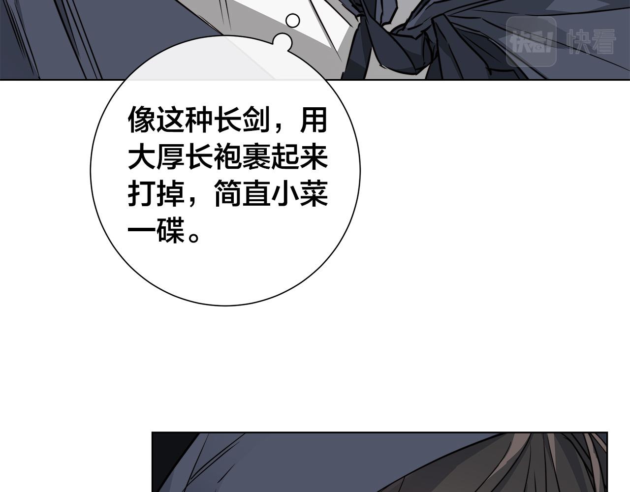 第61话 怀疑37