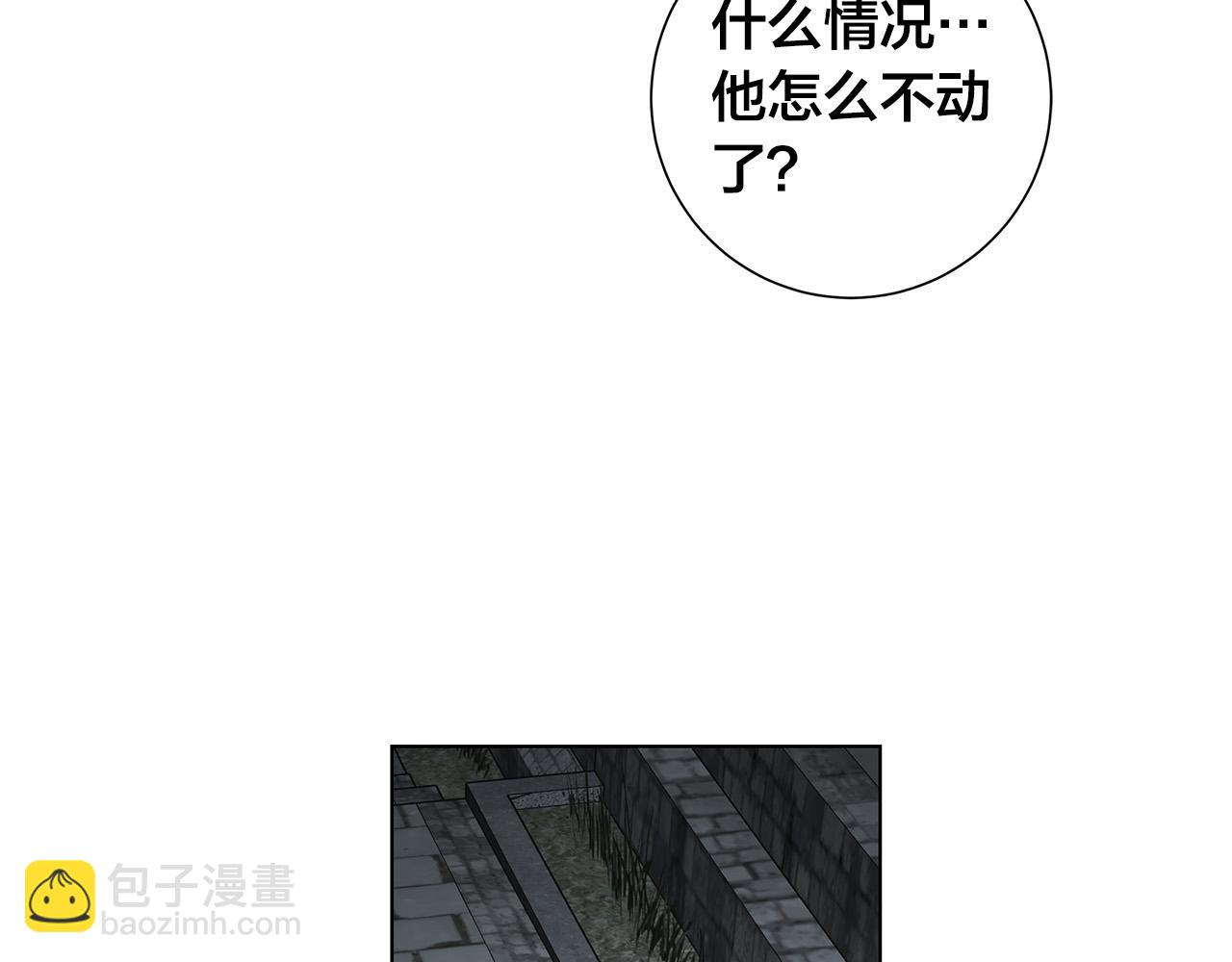 第61话 怀疑93