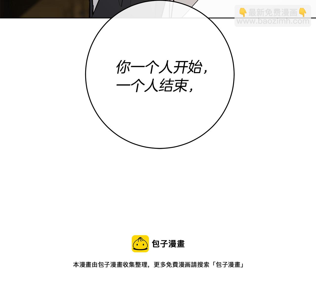 第63话 结束这段关系132