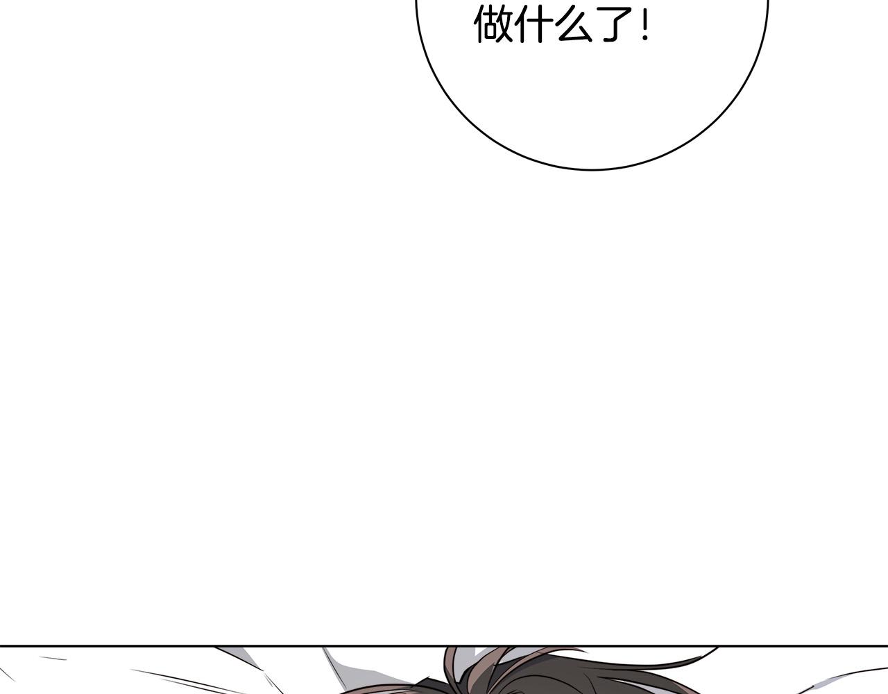 第63话 结束这段关系83