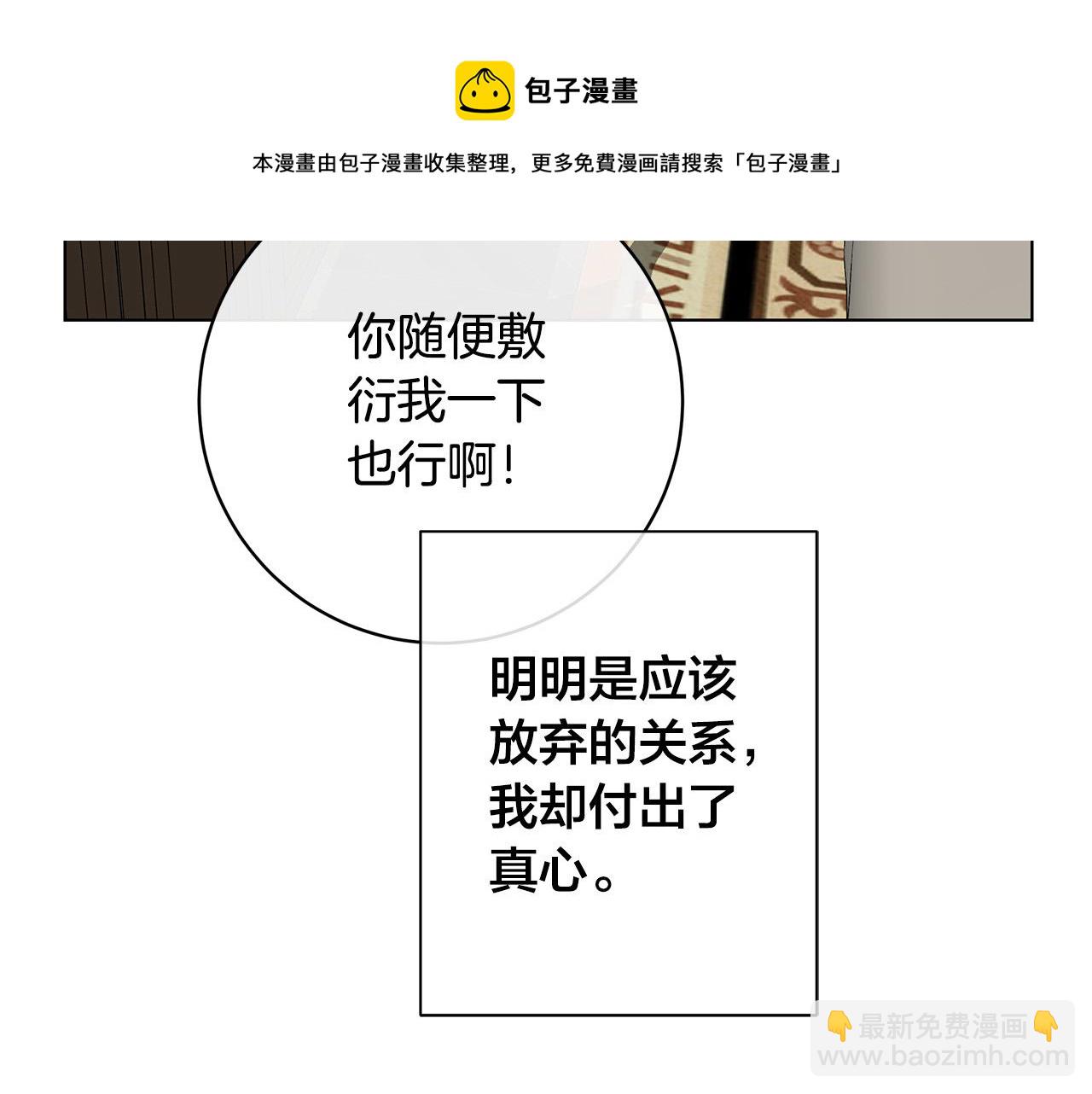 第63话 结束这段关系88