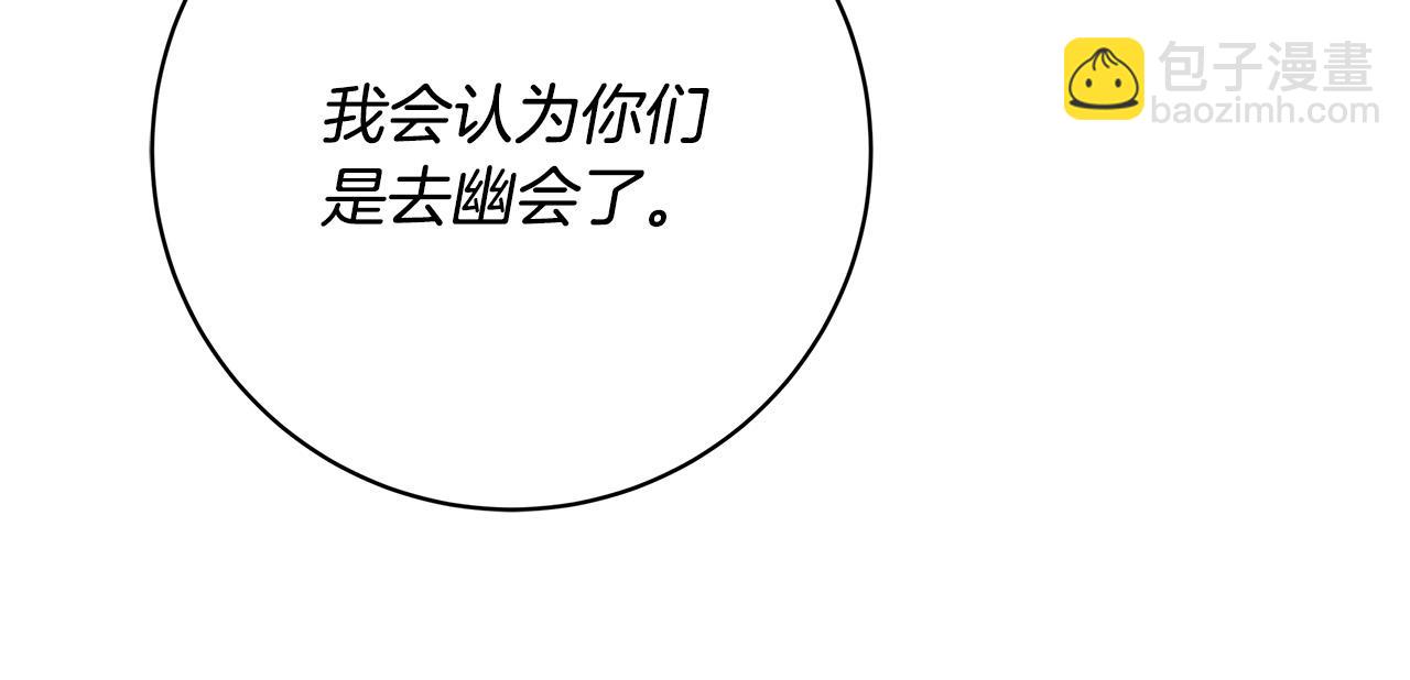 第63话 结束这段关系94