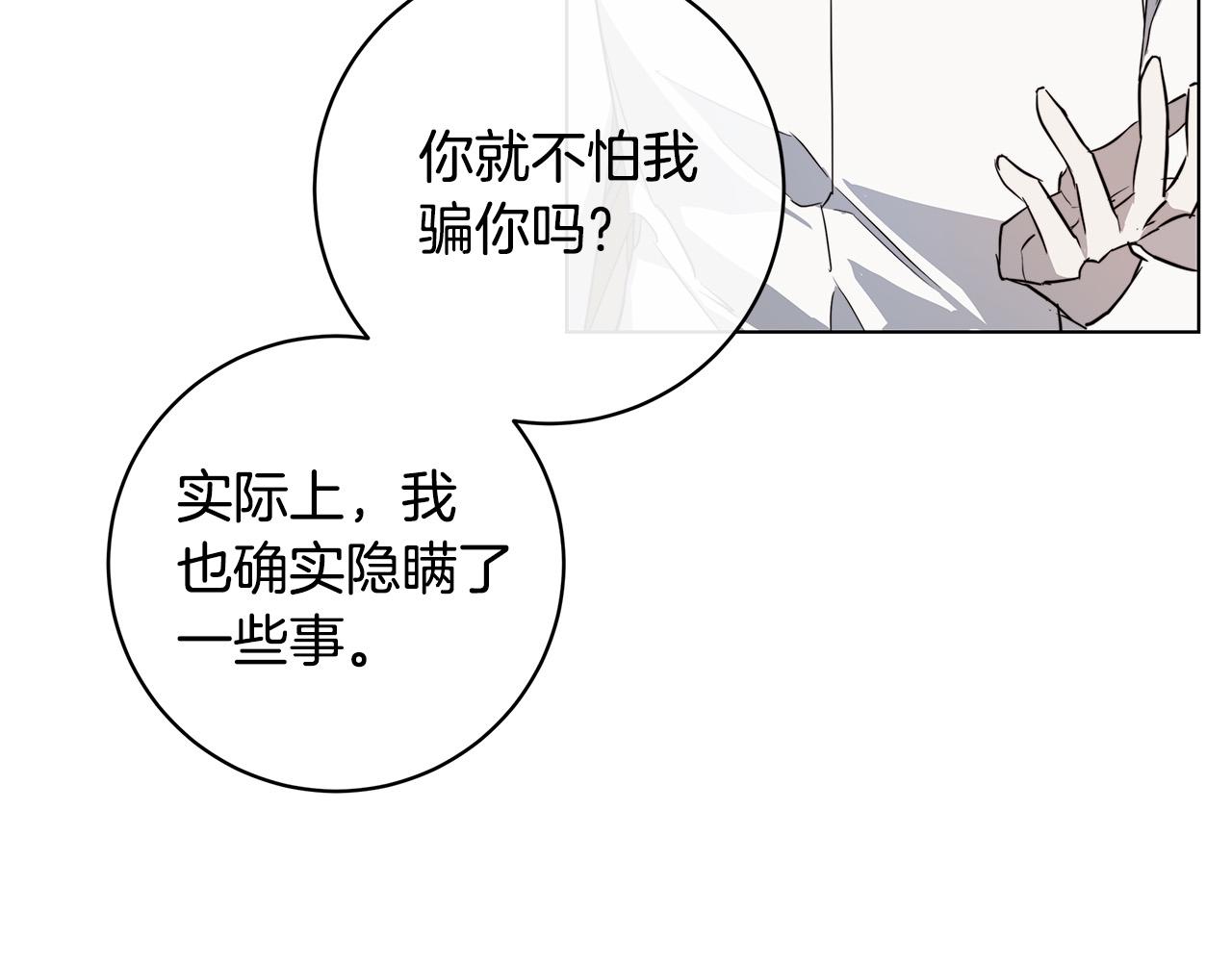 第65话 爱你的方式114