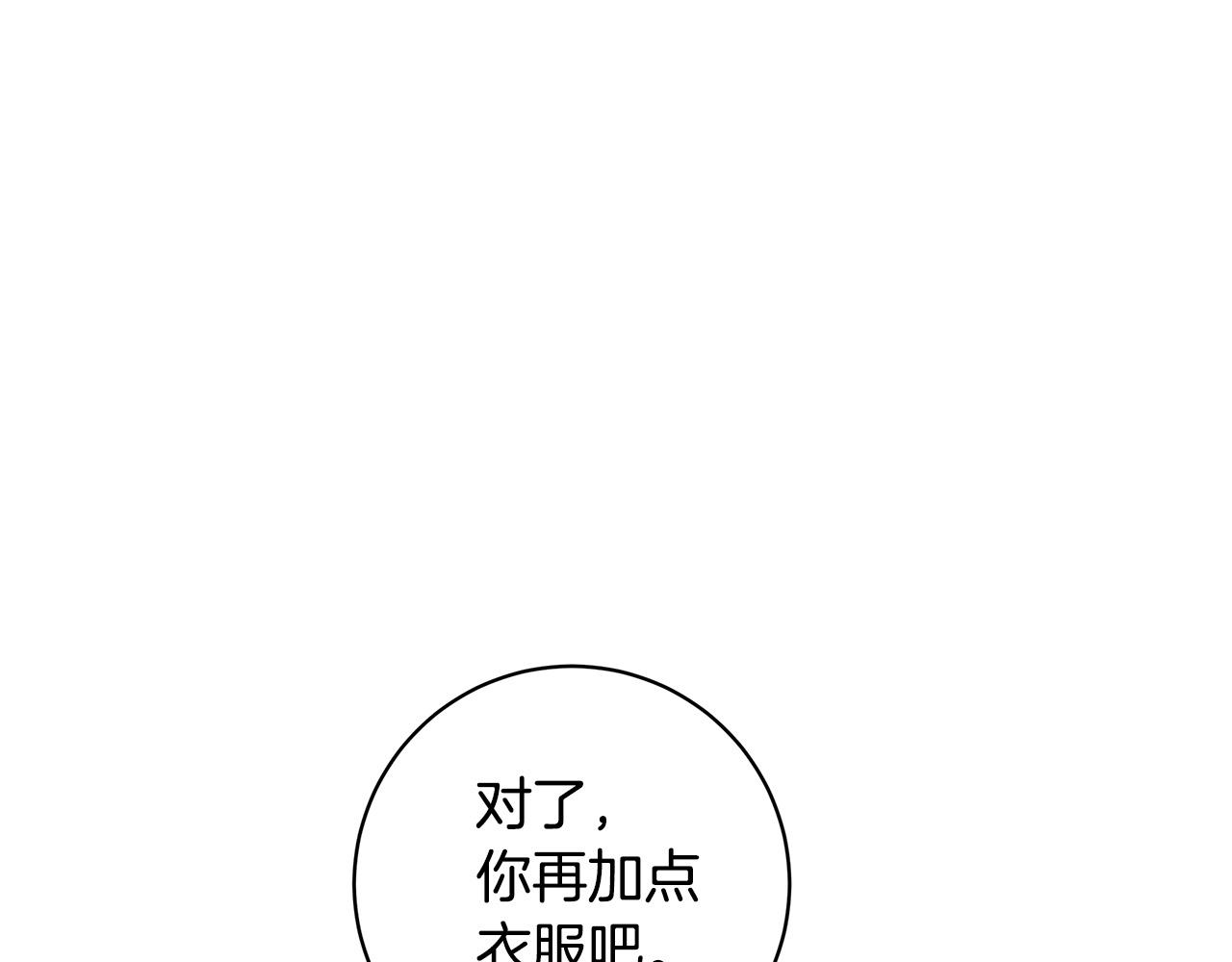第65话 爱你的方式135