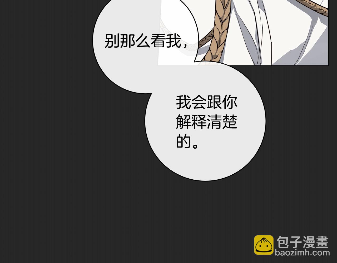 第65话 爱你的方式52
