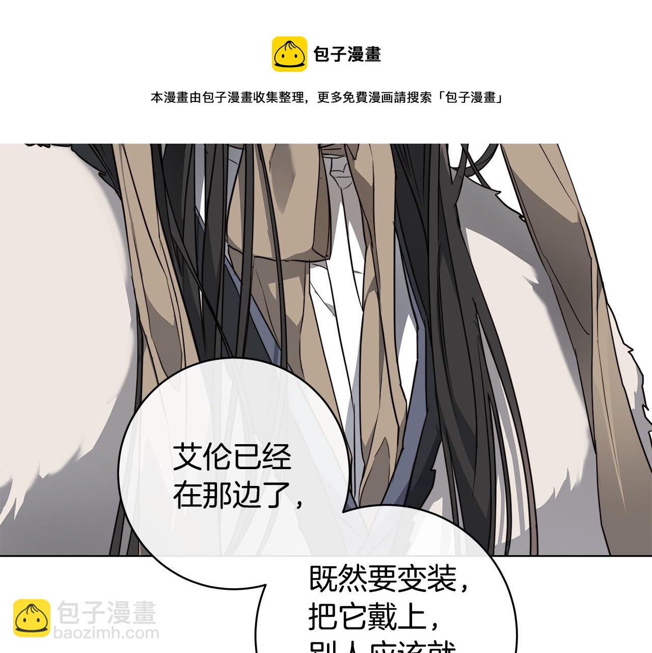 第66话 再次变装10