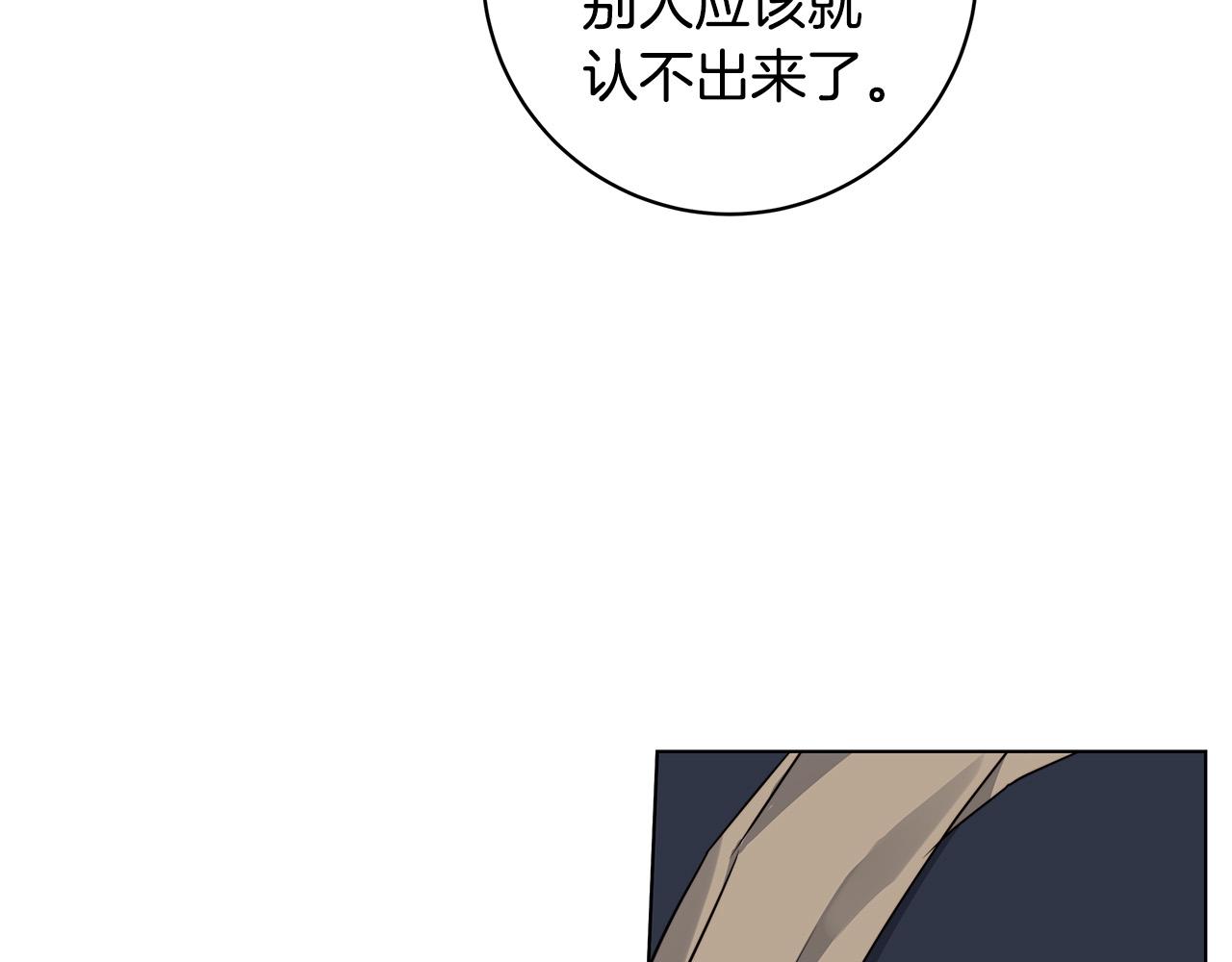 第66话 再次变装11