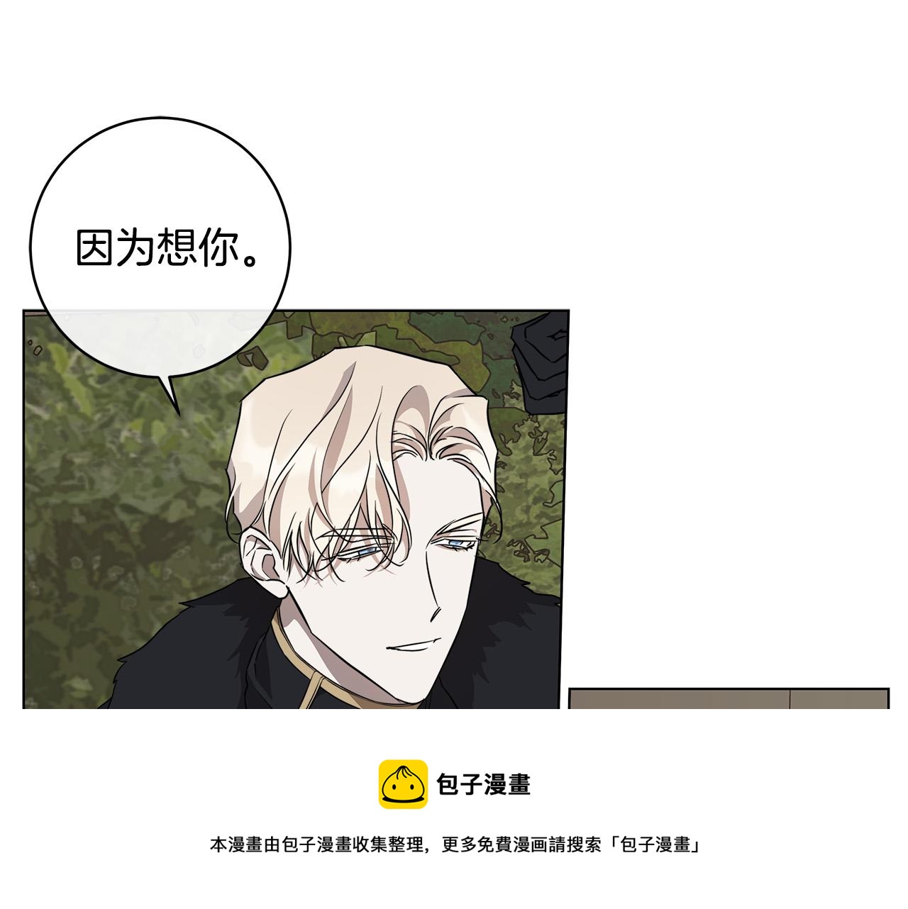 第66话 再次变装118