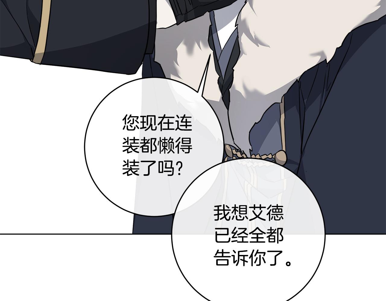 第66话 再次变装127