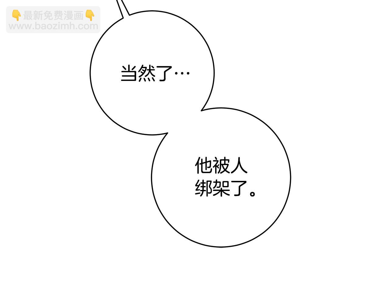 第66话 再次变装14
