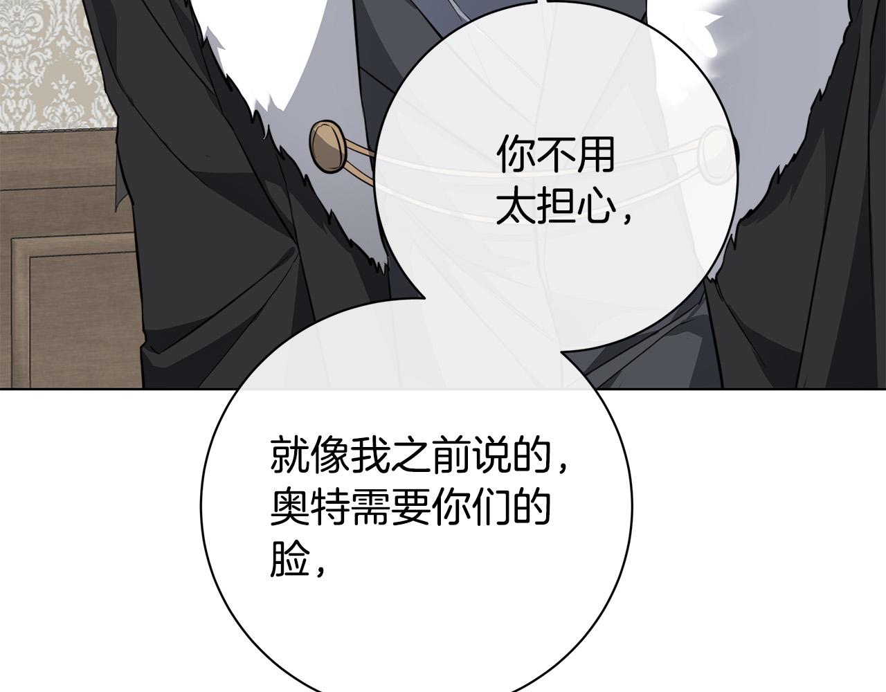 第66话 再次变装17