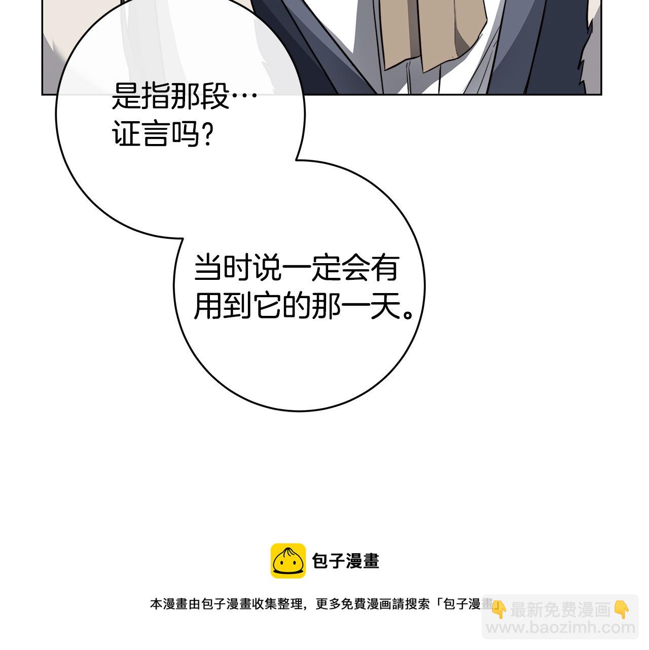 第66话 再次变装20