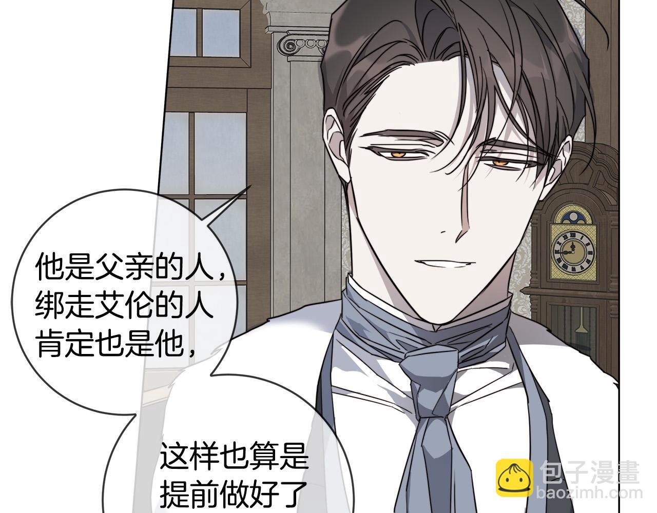 第66话 再次变装39