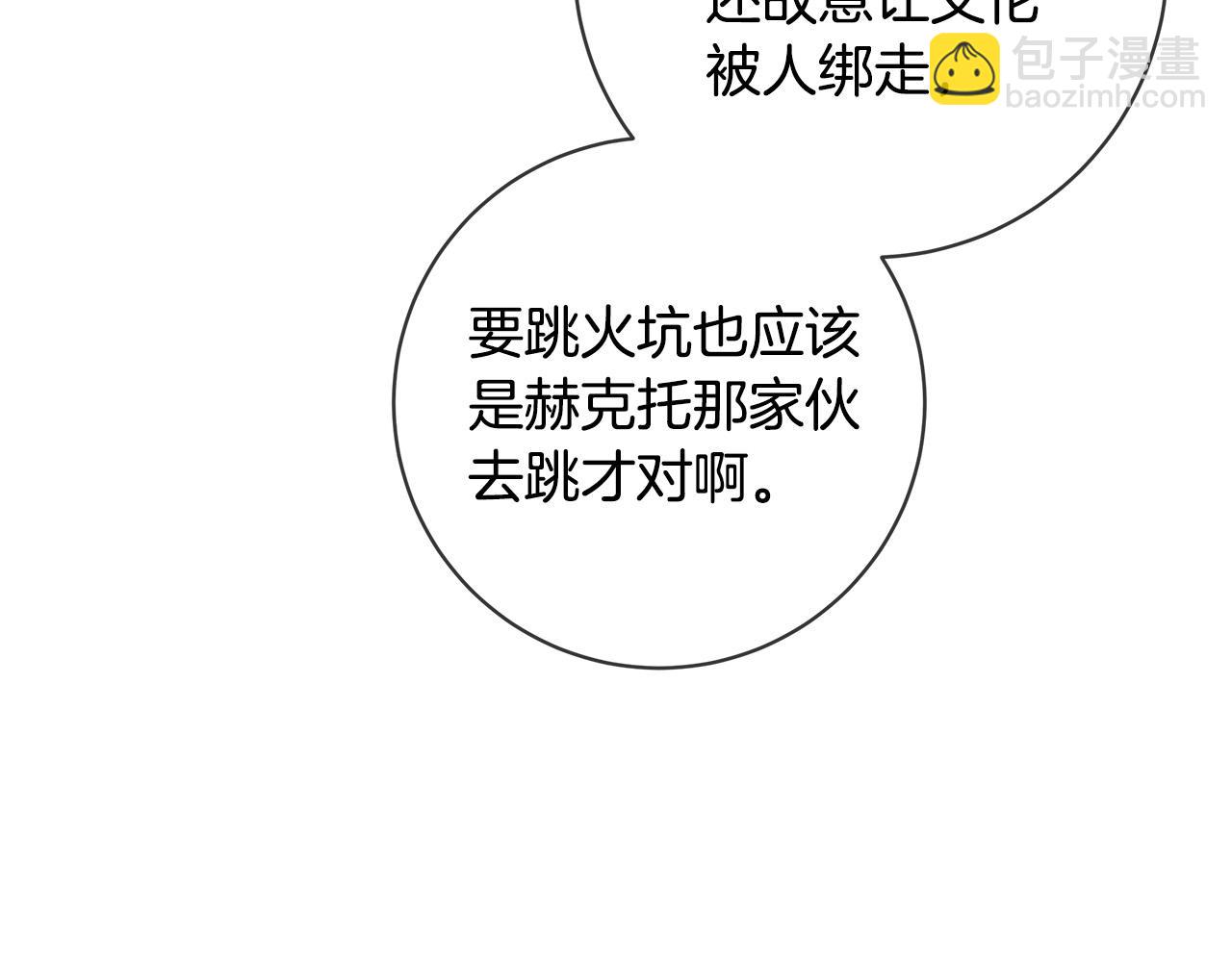 第66话 再次变装48