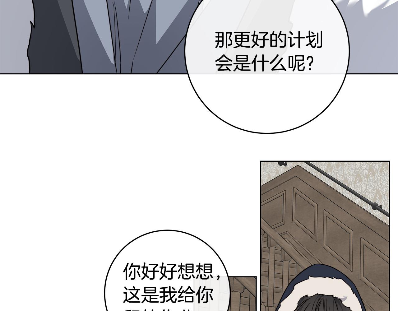 第66话 再次变装63