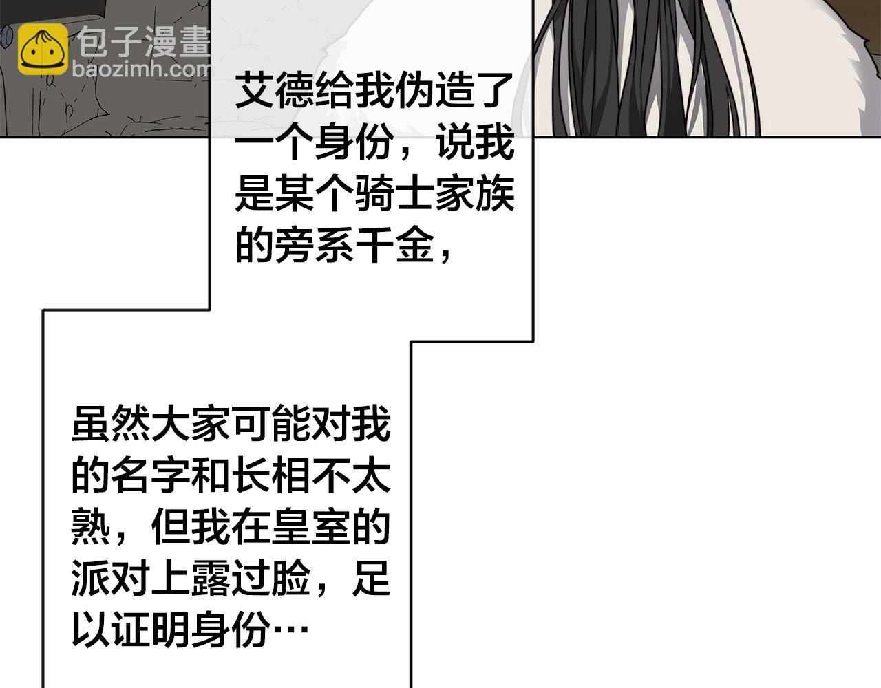第66话 再次变装77