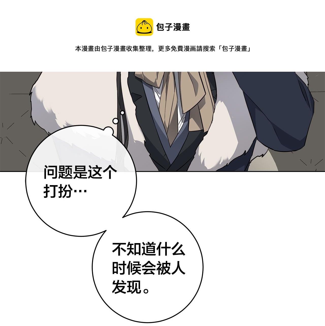 第66话 再次变装84