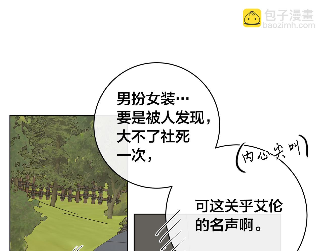 第66话 再次变装89