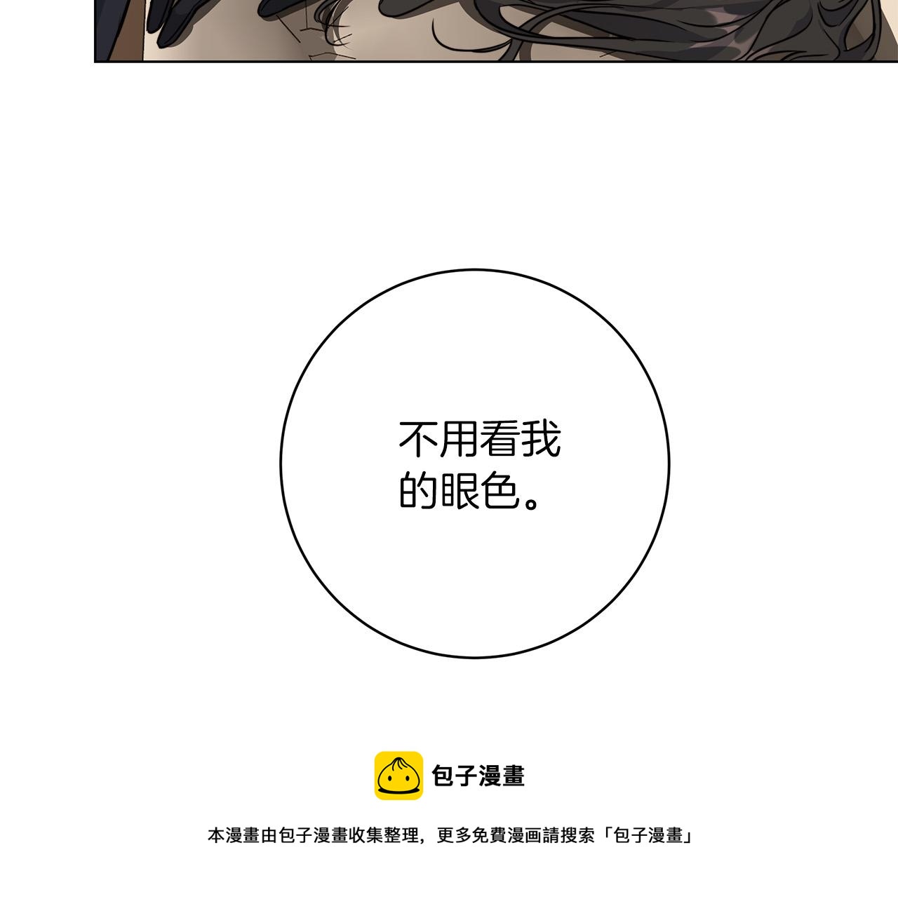 第67话 你在意我118