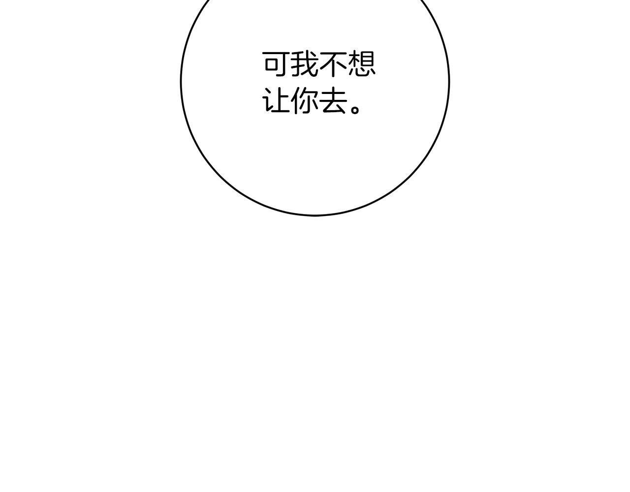 第67话 你在意我136