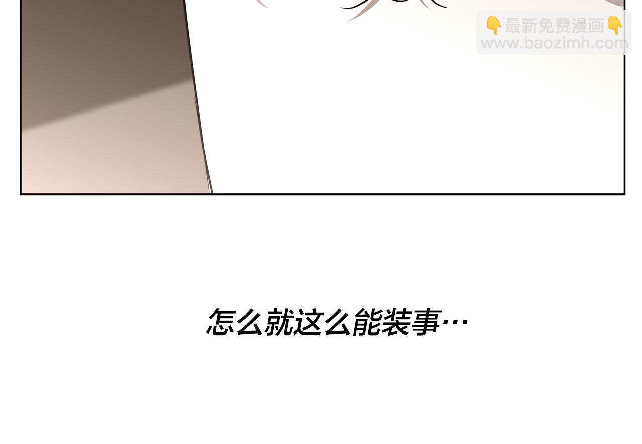 第67话 你在意我14