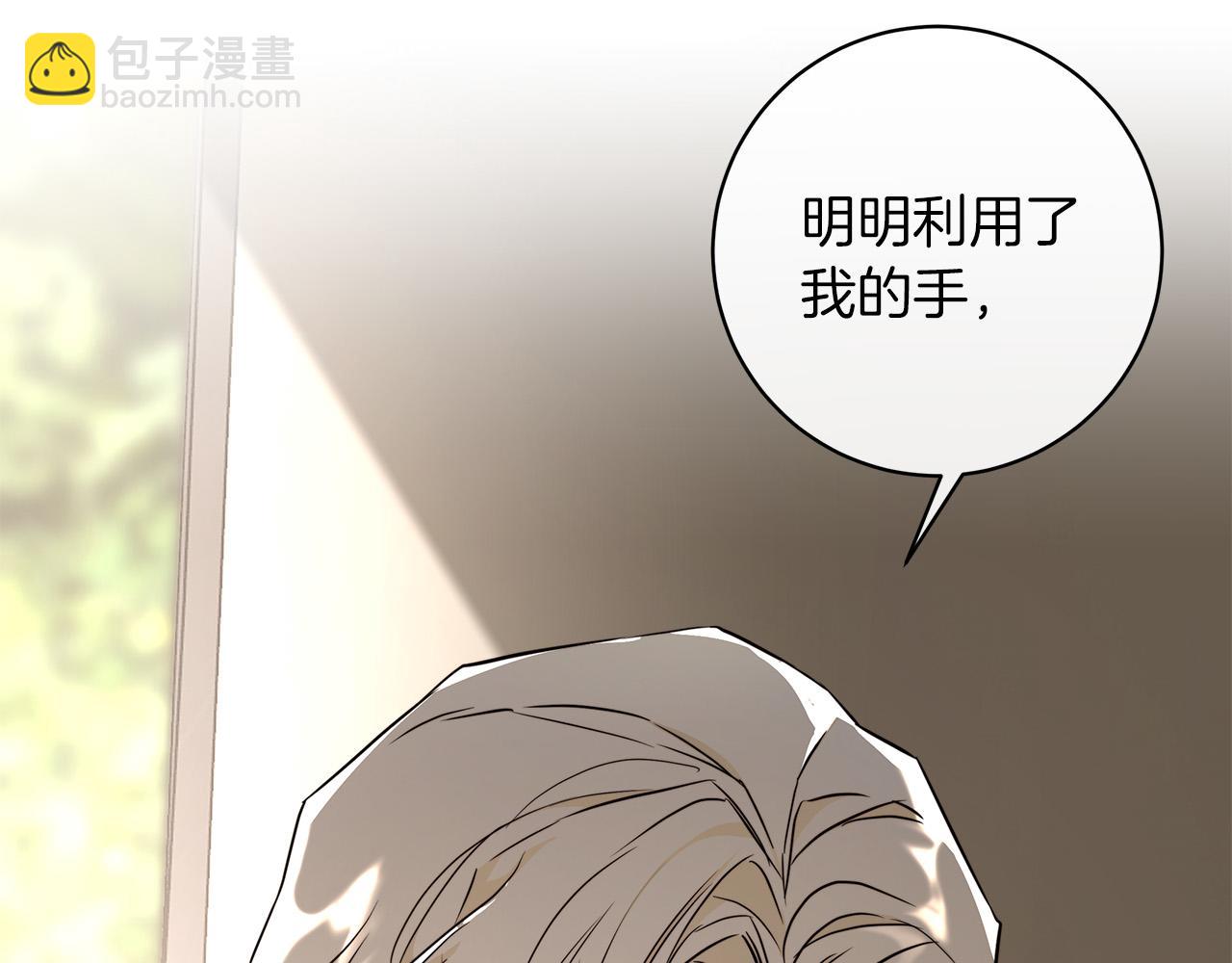 第67话 你在意我59