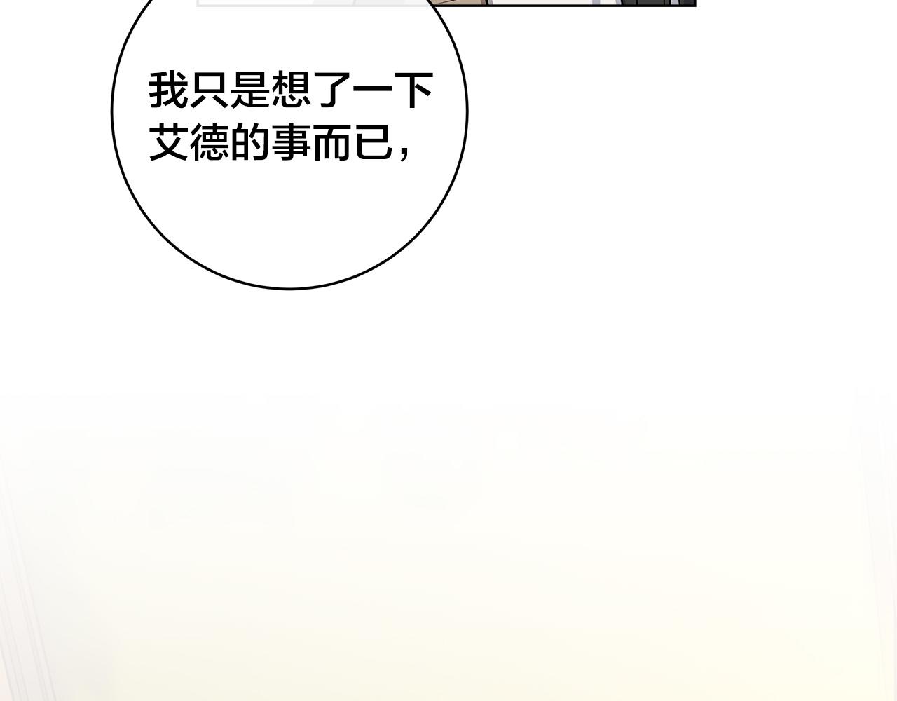第67话 你在意我72