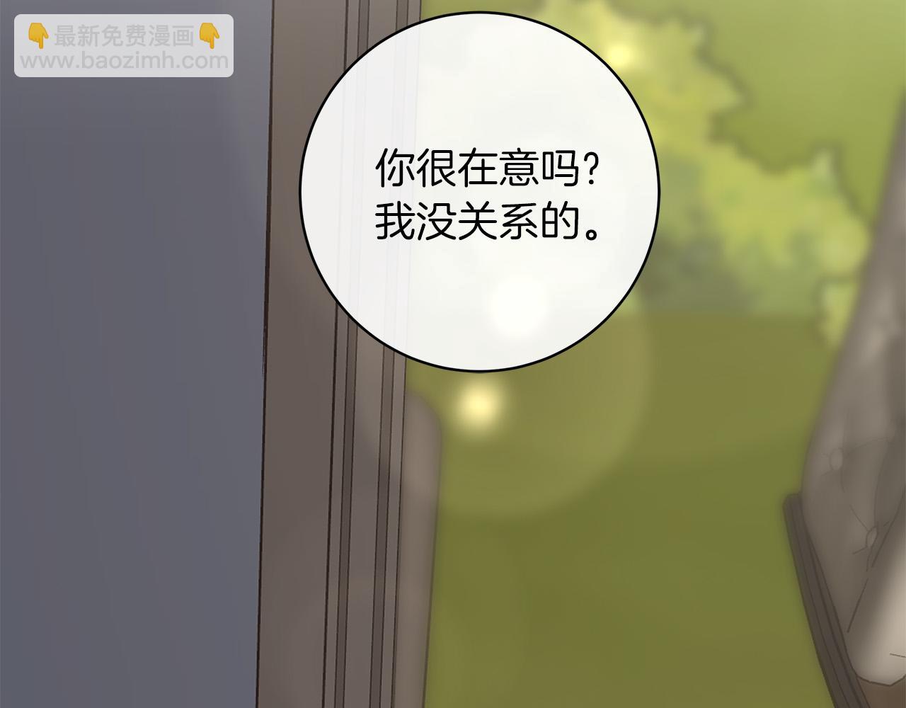 第67话 你在意我81