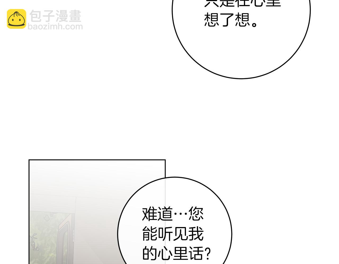 第67话 你在意我89