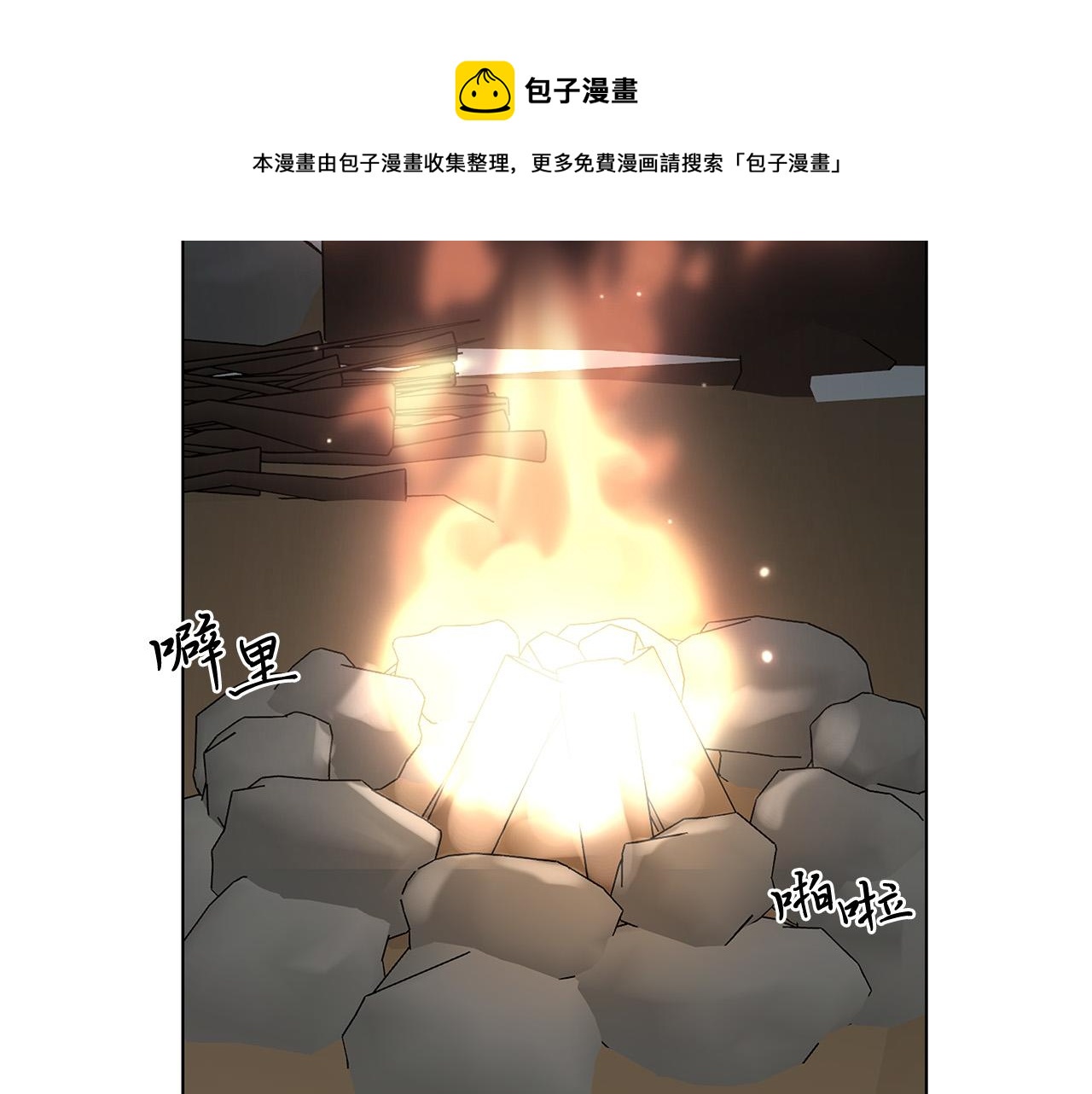 第68话 雪崩108