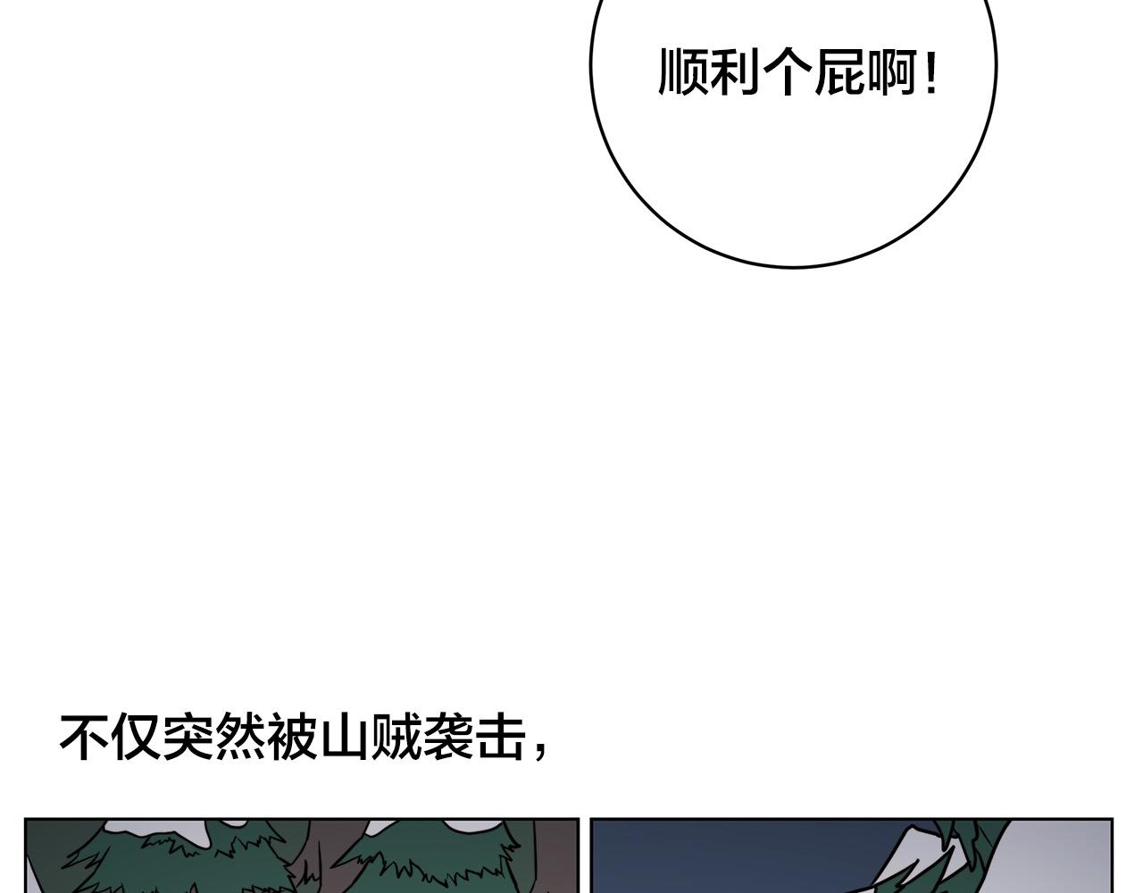 第68话 雪崩112