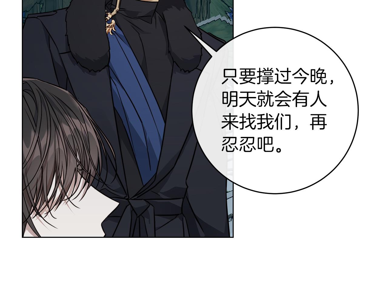 第68话 雪崩120