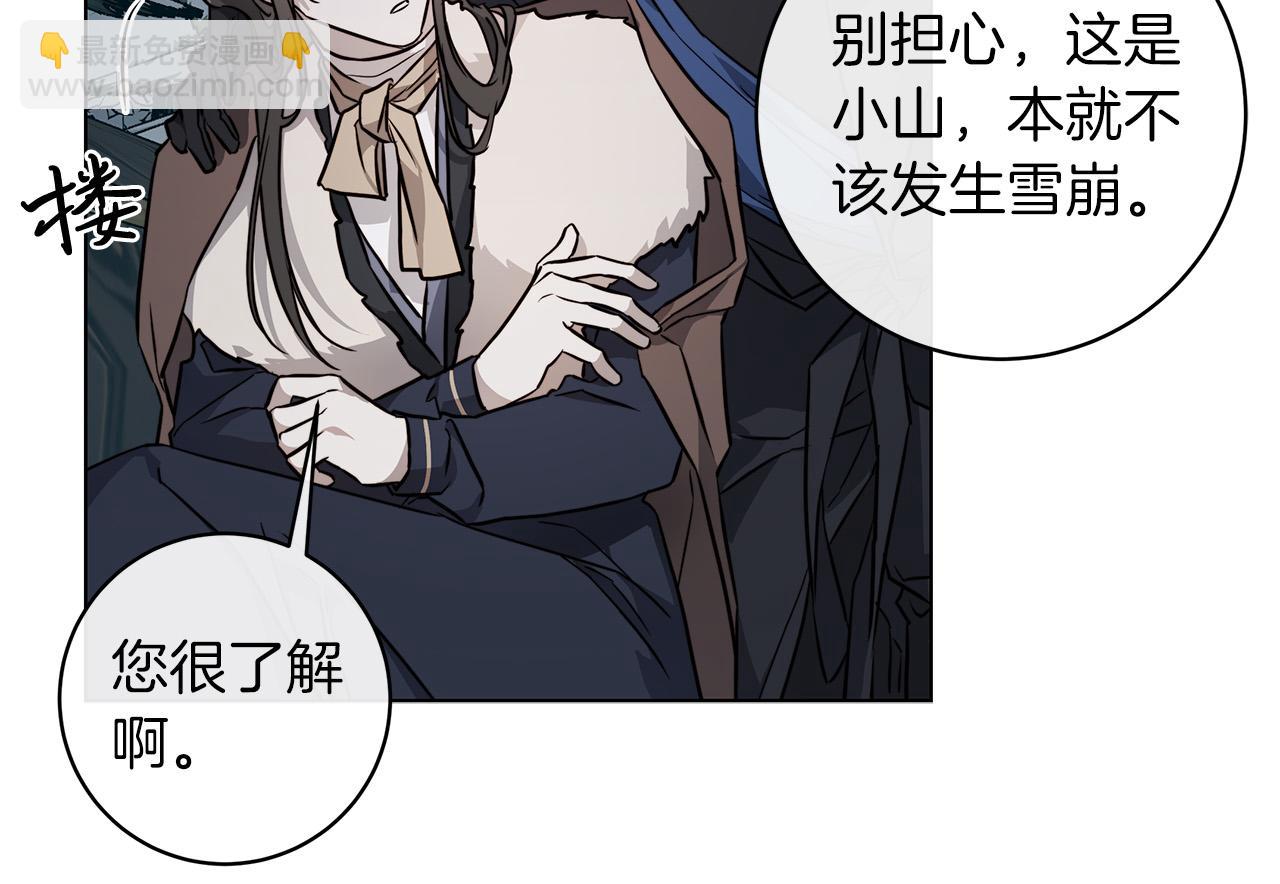 第68话 雪崩124