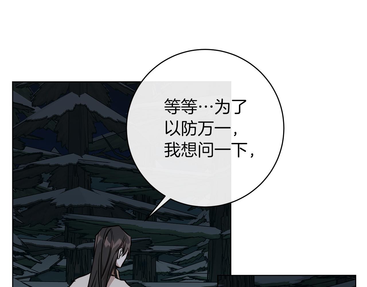 第68话 雪崩133