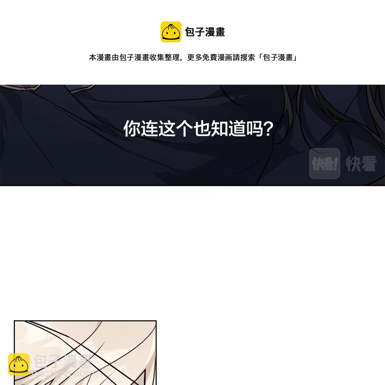 第68话 雪崩20