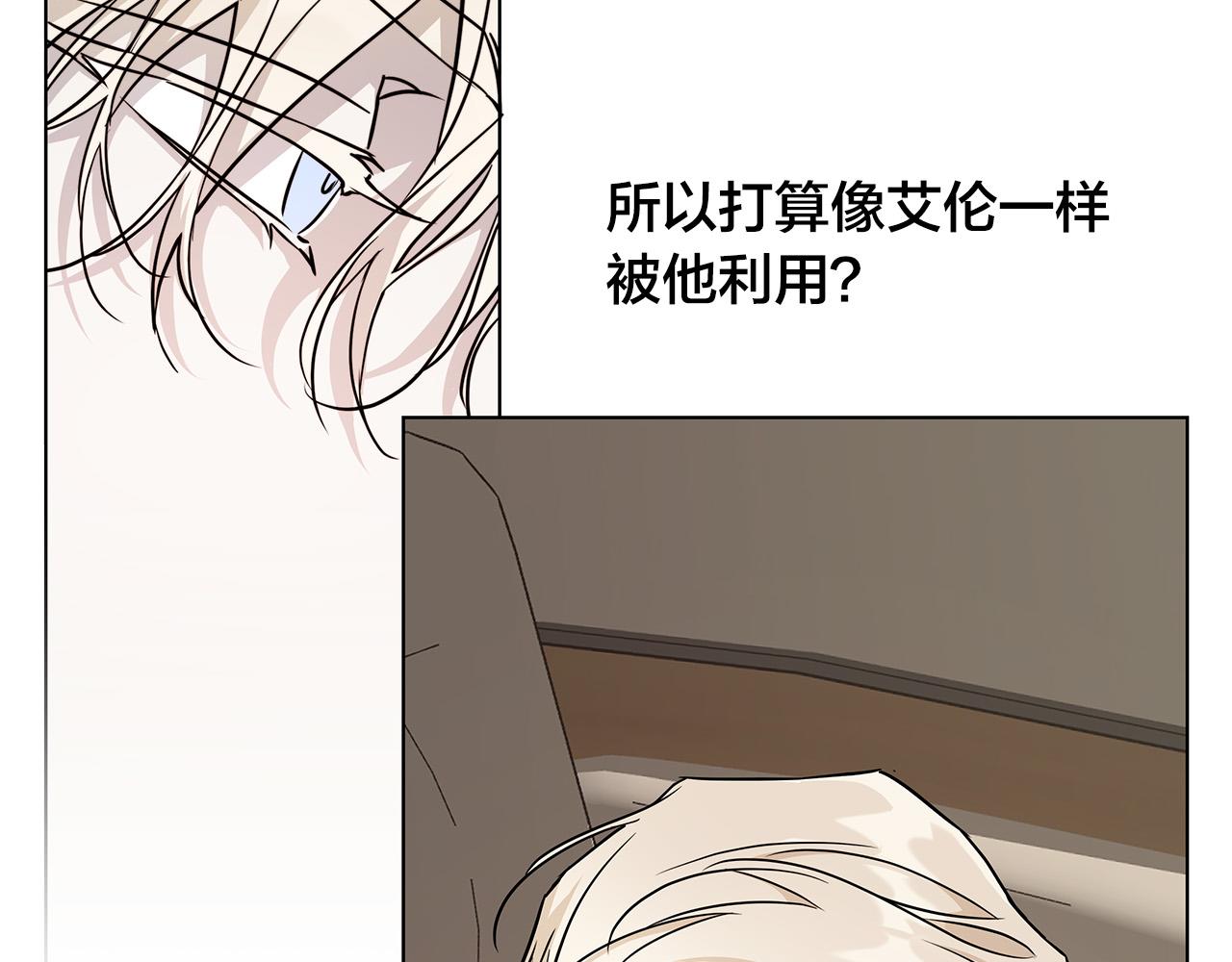 第68话 雪崩21