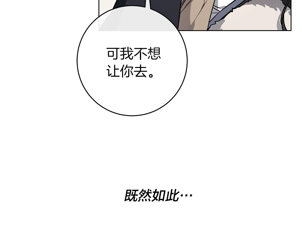 第68话 雪崩23