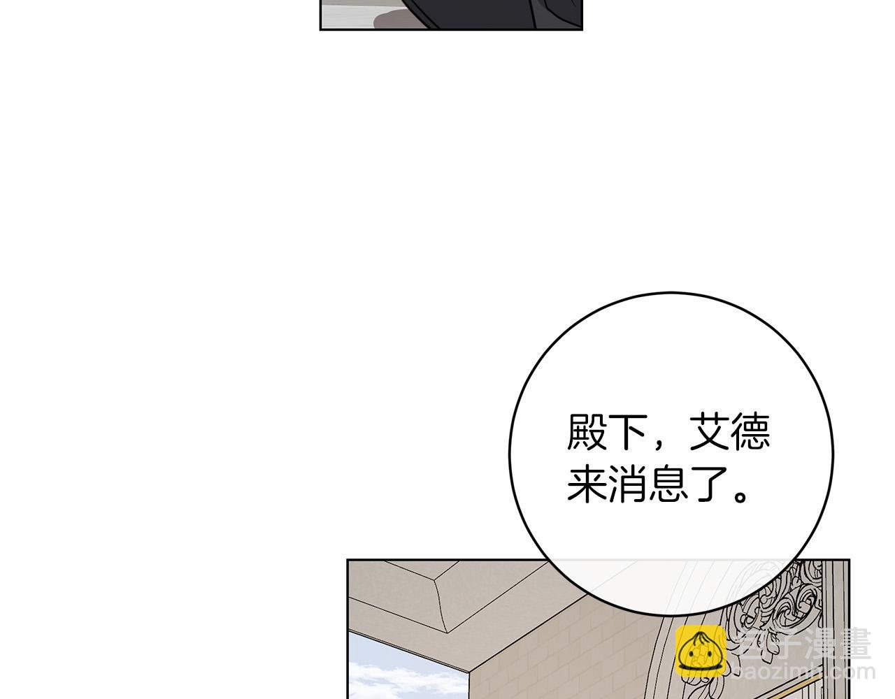 第68话 雪崩4