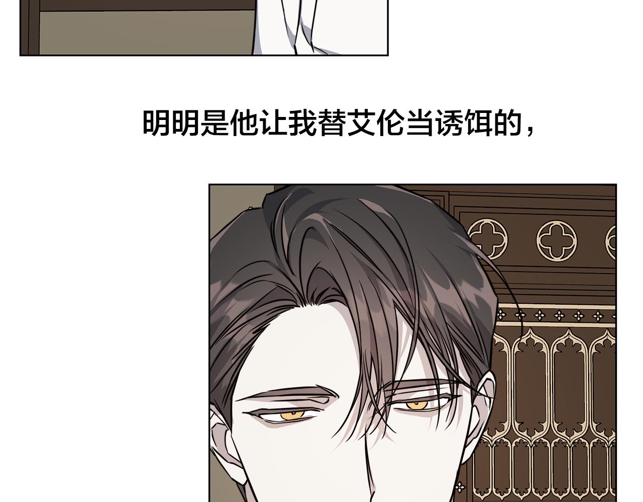第68话 雪崩41