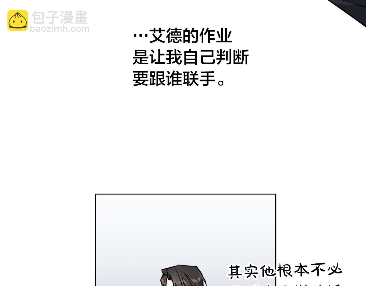 第68话 雪崩56